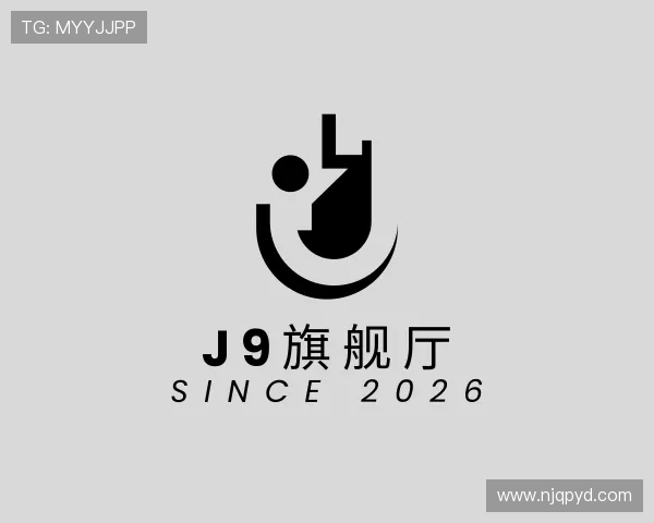 关于J9旗舰厅